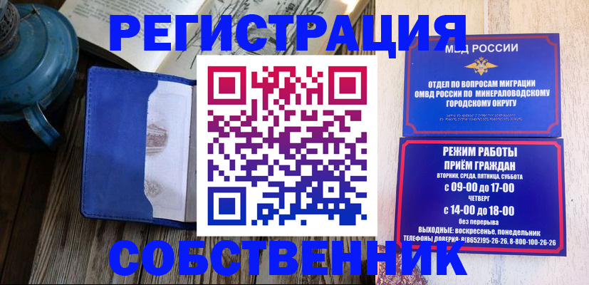 миграционный учет в Марий Эл