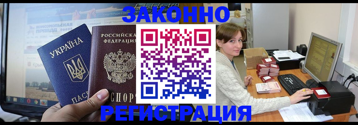 временная регистрация недорого в Марий Эл