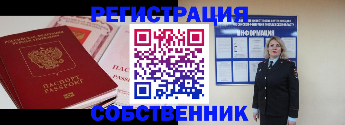 временная регистрация 2025 в Марий Эл