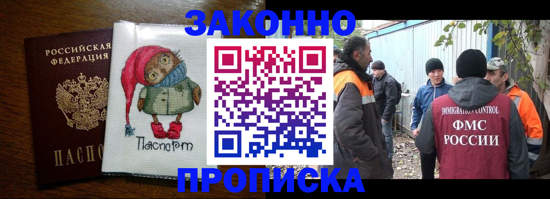 прописка от собственника в Марий Эл