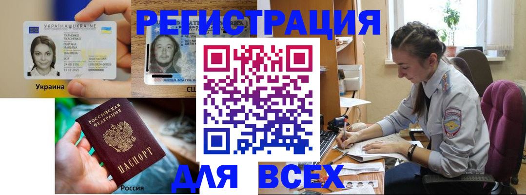 прописка иностранных граждан в Марий Эл